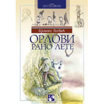 ORLOVI RANO LETE 