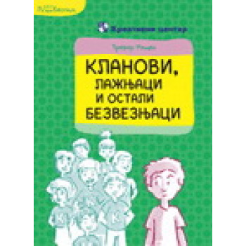 KLANOVI LAŽNJACI I OSTALI BEZVEZNJACI 