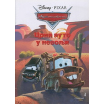 BIG MINI CRNI AUTO U NEVOLJI 