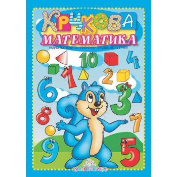 KRCKOVA MATEMATIKA 