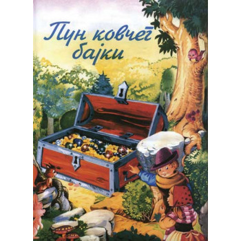 PUN KOVČEG BAJKI 