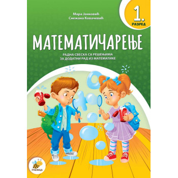 MATEMATIČARENJE 1 Radna sveska 