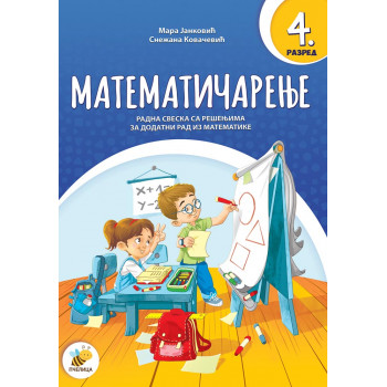 MATEMATIČARENJE 4 Radna sveska 