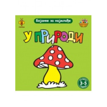BOJANKE ZA NAMLAĐE U PRIRODI 