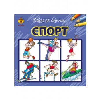 HAJDE DA BOJIMO SPORT 