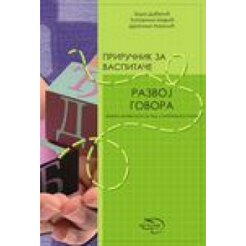 PRIRUČNIK ZA VASPITAČE RAZVOJ GOVORA 