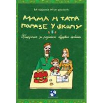 MAMA I TATA POLAZE U ŠKOLU 