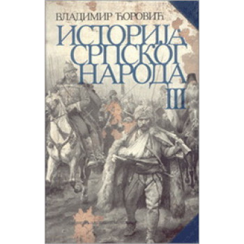 ISTORIJA SRPSKOG NARODA III ILI IV 
