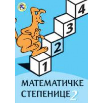 MATEMATIČKE STEPENICE II 