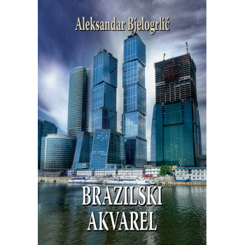 BRAZILSKI AKVAREL 