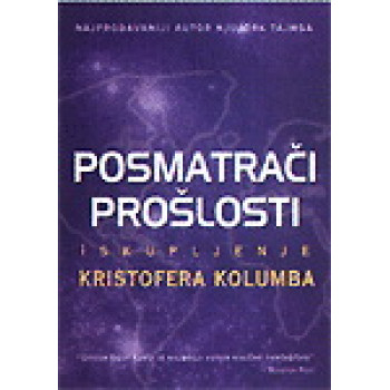 POSMATRAČI PROŠLOSTI 