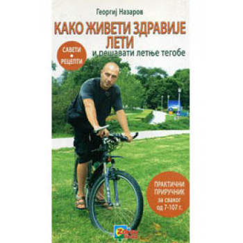 KAKO ŽIVETI ZDRAVIJE LETI I REŠAVATI LETNJE TEGOBE 