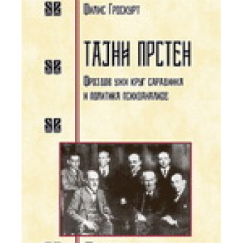 TAJNI PRSTEN 