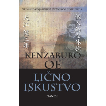 LIČNO ISKUSTVO 