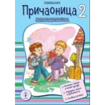 PRIČAONICA 2 