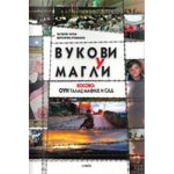 VUKOVI U MAGLI 
