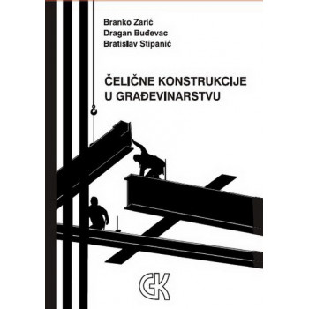 ČELIČNE KONSTRUKCIJE U GRAĐEVINARSTVU 