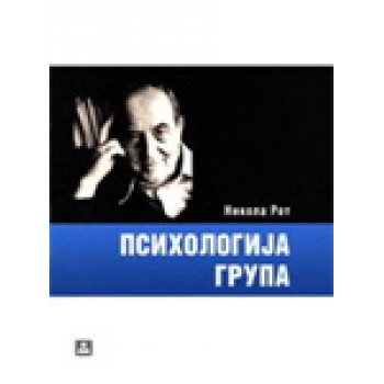 PSIHOLOGIJA GRUPA 