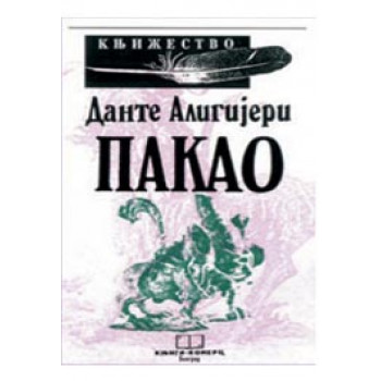 PAKAO 