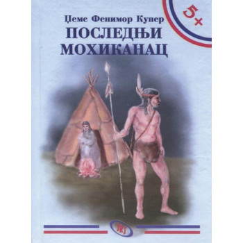 5+ POSLEDNJI MOHIKANAC 