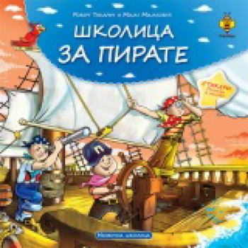 ŠKOLICA ZA PIRATE 