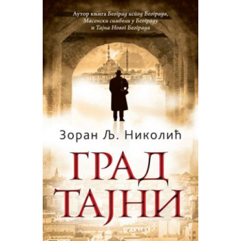 GRAD TAJNI 