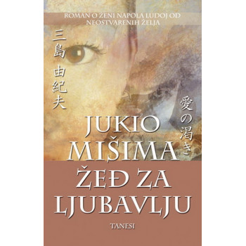 ŽEĐ ZA LJUBAVLJU 