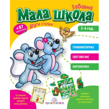 MALA ŠKOLA II STEPEN 