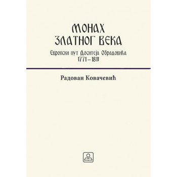 MONAH ZLATNOG VEKA EVROPSKI PUT DOSITEJA OBRADOVIĆA 