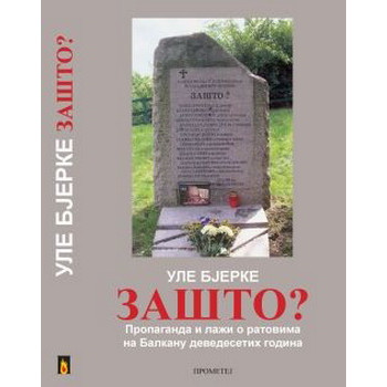ZAŠTO PROPAGANDA I LAŽI O RATOVIMA NA BALKANU 