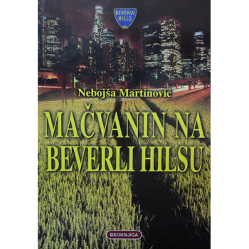 MAČVANIN NA BEVERLI HILSU 