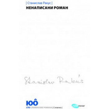 NENAPISANI ROMAN 