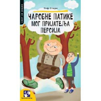 ČAROBNE PATIKE MOG PRIJATELJA PERSIJA 
