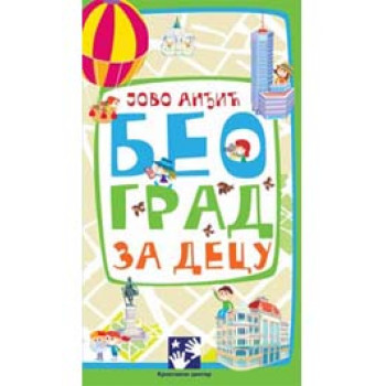 BEOGRAD ZA DECU 