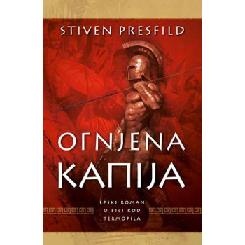 OGNJENA KAPIJA 
