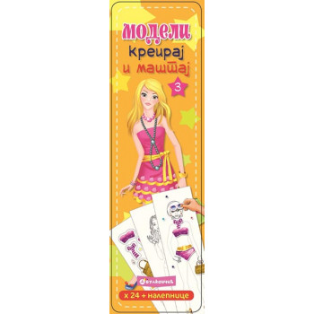 MODELI KREIRAJ I MAŠTAJ 3 