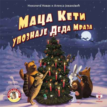 MACA KETI UPOZNAJE DEDA MRAZA 