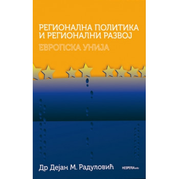 REGIONALNA POLITIKA I REGIONALNI RAZVOJ EVROPSKA UNIJA 