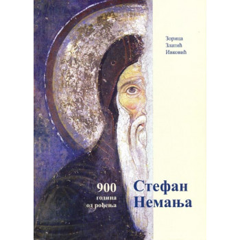 STEFAN NEMANJA 900 GODINA OD ROĐENJA 1113 DO 2013 