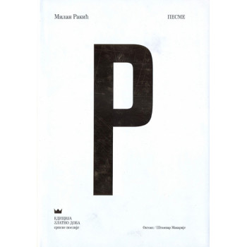 PESME MILAN RAKIĆ 