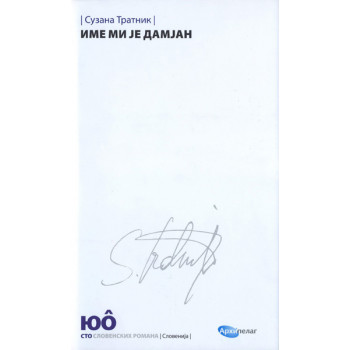 IME MI JE DAMJAN 