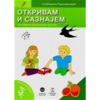 OTKRIVAM I SAZNAJEM 
