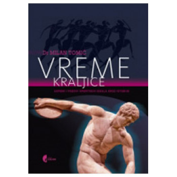 VREME KRALJICE 