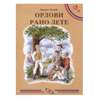 5+ ORLOVI RANO LETE 