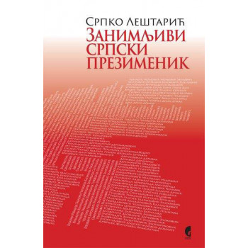 ZANIMLJIVI SRPSKI PREZIMENIK 