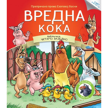 ČITAMO ZAJEDNO VREDNA KOKA 