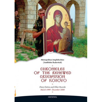 CHRONICLES OF THE RENEWED CRUCIFIXTION OF KOSOSVO 