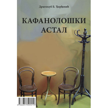 KARIRANI STOLNJAK KAFANOLOŠKI ASTAL 