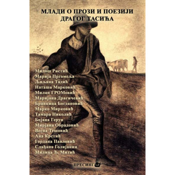MLADI O POEZIJI I PROZI DRAGOG TASIĆA 