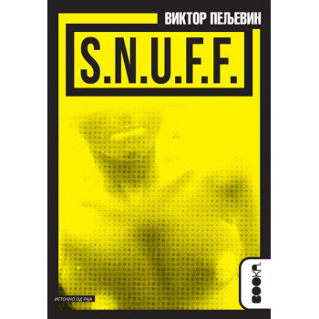 SNUFF 